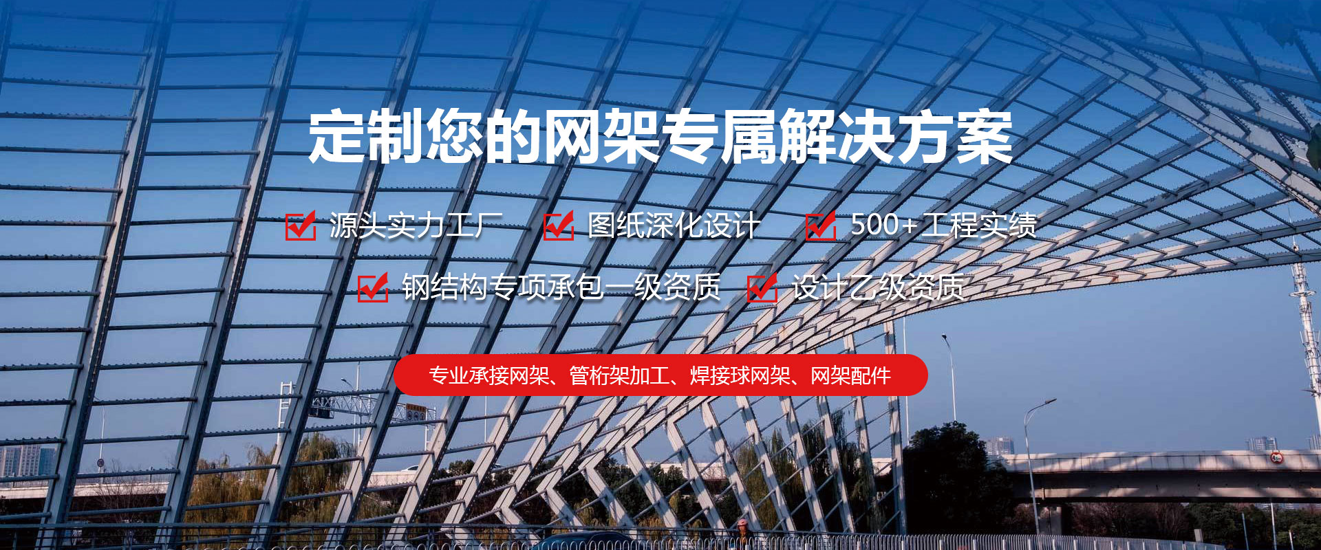 沛县定制您的网架专属解决方案